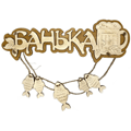 картины, панно, таблички, сувениры